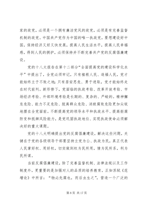 学习十八大报告心得：人民利益至上的价值标准.docx