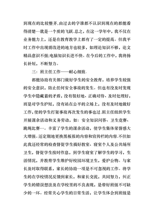 2022年教师年度考核个人述职报告（10篇）.docx