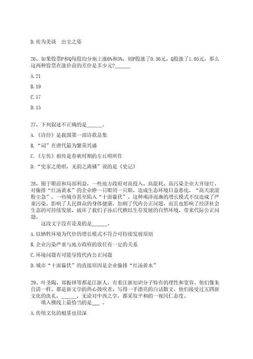 2022年06月江苏徐州铜山区招考聘用人事代理中小学教师及劳动合同制幼儿园教师210人全真冲刺卷（附答案带详解）