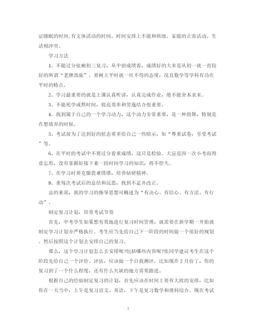 精编之年新学期计划范文.docx