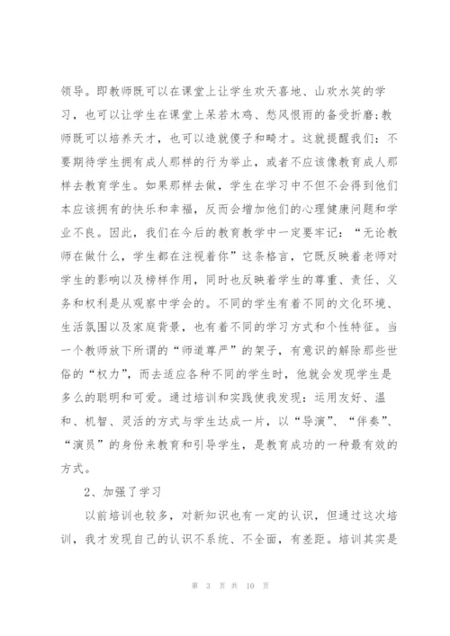 暑假教师学习心得体会5篇.docx