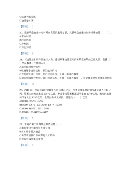 2022年江西省统计师之中级统计师工作实务深度自测提分题库有精品答案.docx