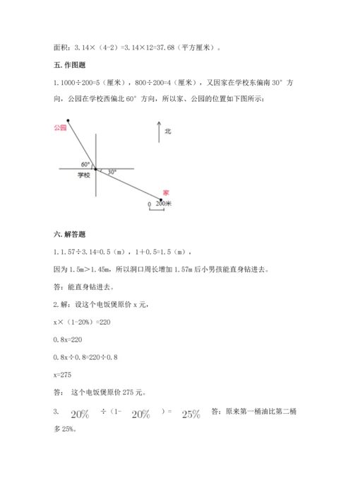 2022六年级上册数学期末测试卷精品（易错题）.docx