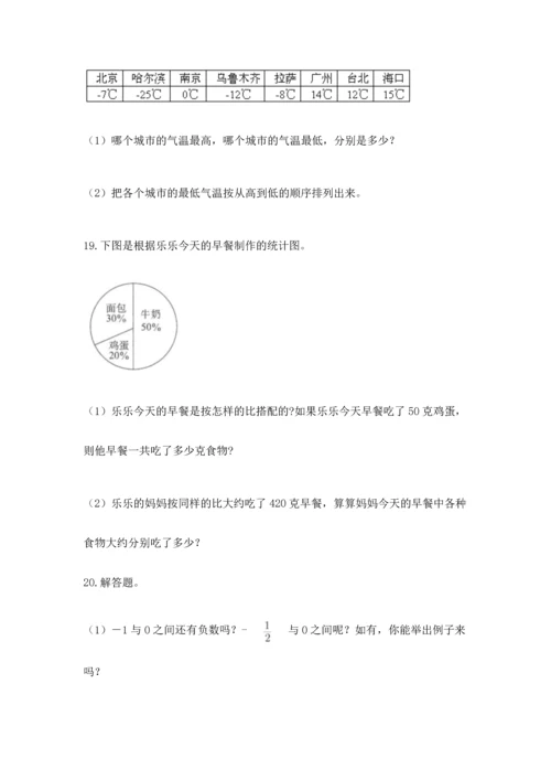 六年级小升初数学应用题50道含完整答案（全优）.docx