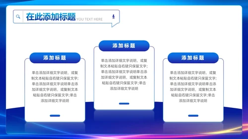 蓝色渐变简约科技风触碰未来智慧科技AI人工智能PPT模板
