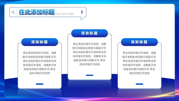蓝色渐变简约科技风触碰未来智慧科技AI人工智能PPT模板