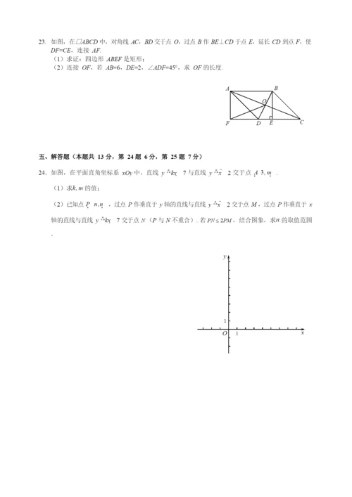2021-2021学年第二学期初二年级数学学业水平测试试题(2).docx
