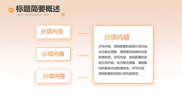 消防安全培训教育讲座动态PPT