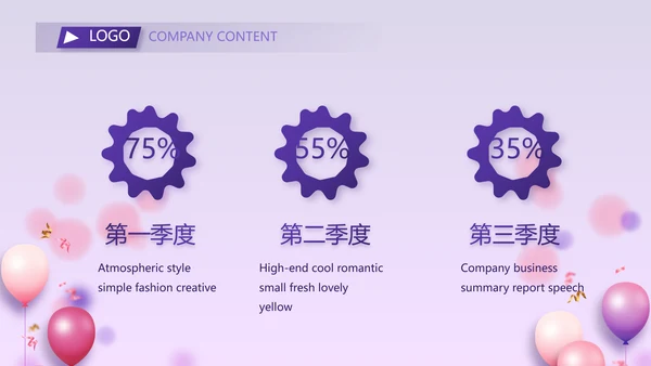 紫色时尚毕业典礼通用动态PPT模板