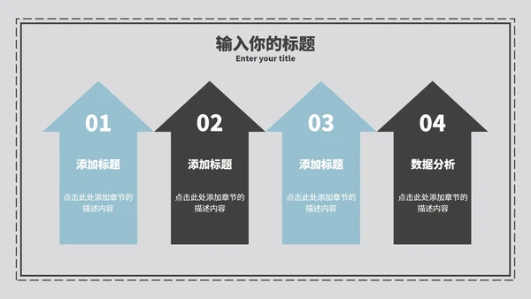 清新简约毕业论文课题答辩PPT模板