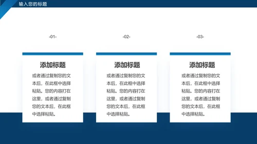 大学生暑假社会实践报告汇报PPT模版