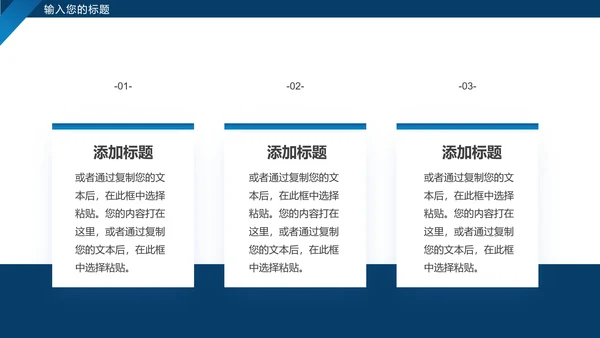 大学生暑假社会实践报告汇报PPT模版