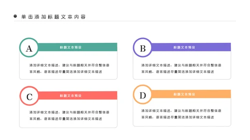 5G手机移动互联网科技智慧生活PPT模板