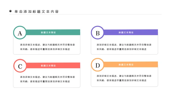 5G手机移动互联网科技智慧生活PPT模板