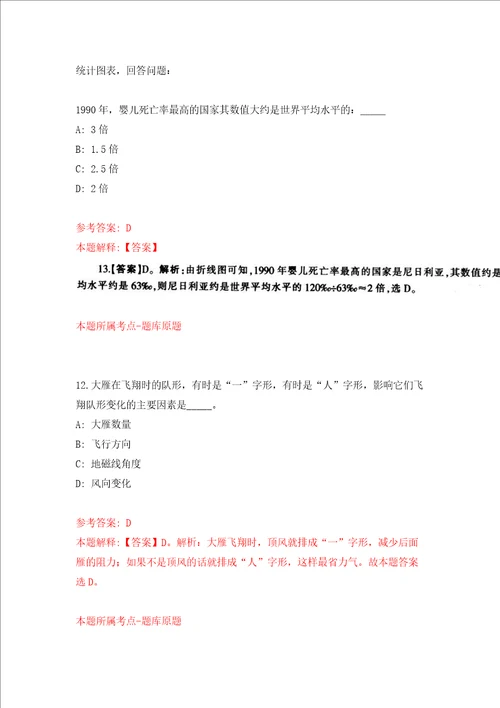 湖北恩施巴东县乡村振兴局公益性岗位招考聘用强化卷第4版