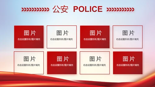 公安警察年终工作总结汇报PPT