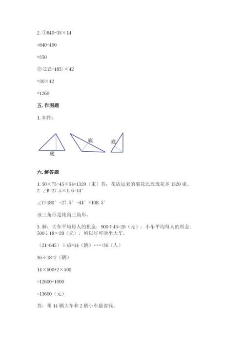 小学四年级下册数学期末测试卷及完整答案【网校专用】.docx