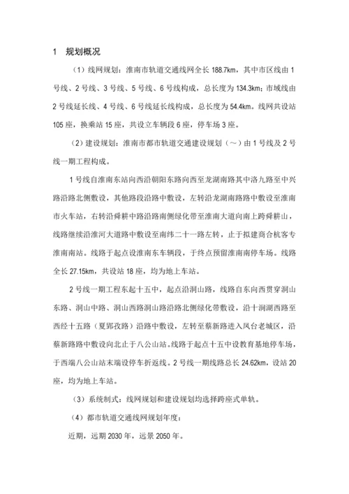 吉林城轨道交通线网及建设重点规划.docx