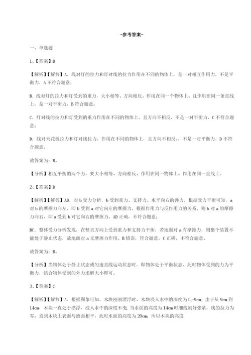 基础强化湖南临湘市第二中学物理八年级下册期末考试同步练习试题（解析卷）.docx