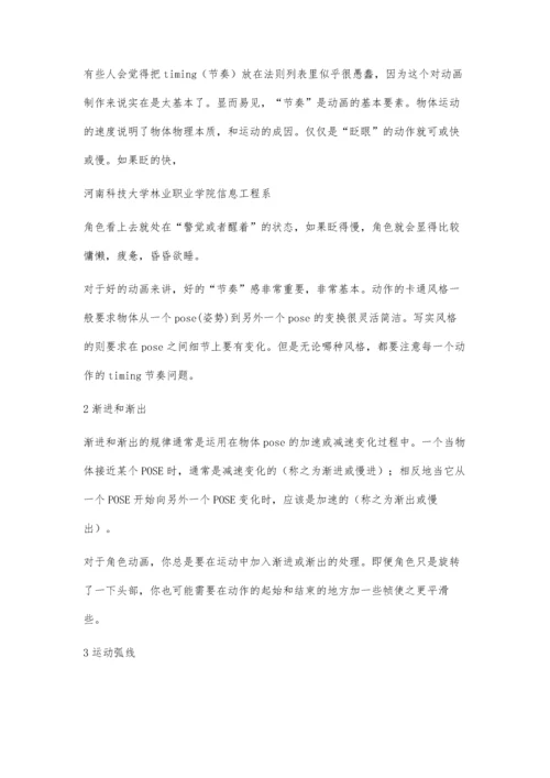 专科毕业论文格式标准8600字.docx