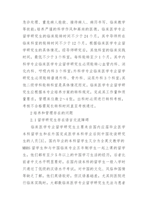 临床医学论文参考精编.docx