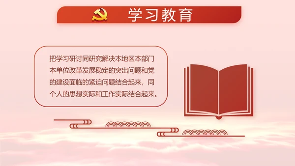 深入学习宣传法治思想宪法公开课PPT