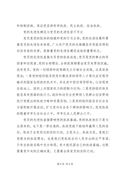 马克思主义党建理论重大创新 (4).docx