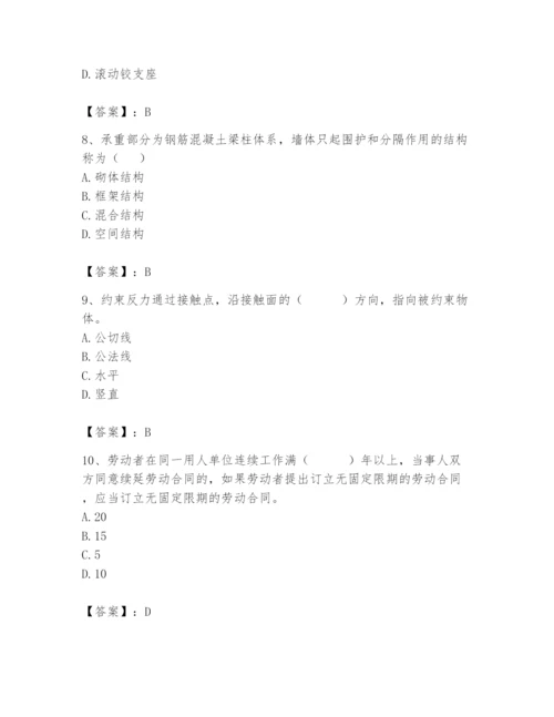 2024年材料员之材料员基础知识题库带答案（基础题）.docx