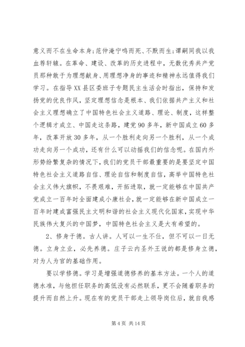 增强党性心得体会3篇.docx