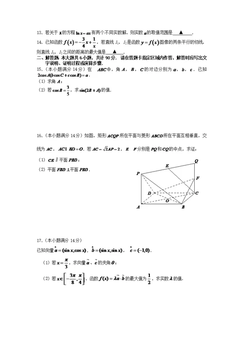 江苏省苏州陆慕高级中学2018 2019高二数学5月月考试题文（无答案）