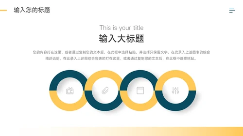 黄蓝扁平欧美风企业商业计划书PPT模板