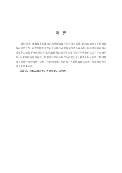 2020论文三稿.docx