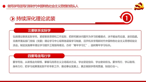 党委党组落实全面从严治党主体责任规定专题党课PPT