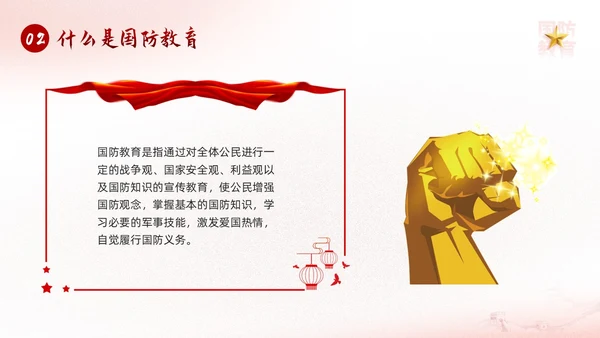 红色简约九一八国防教育勿忘国耻强我国防PPT模板宣传P