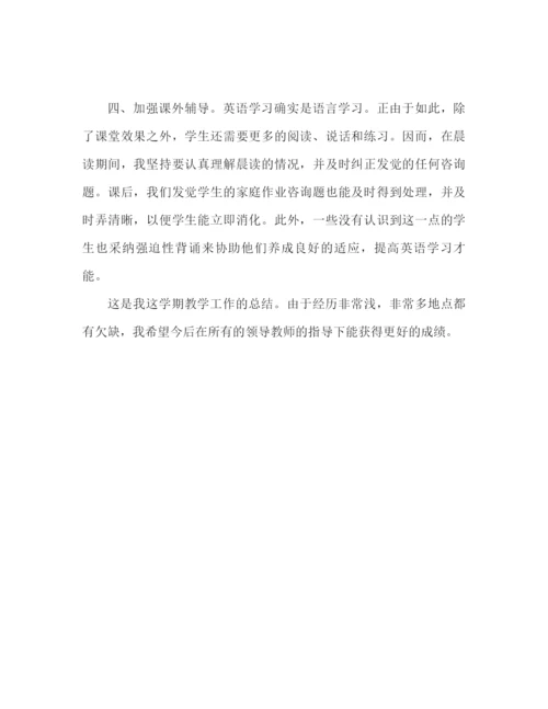 精编之九年级英语教学工作参考总结范文（通用）.docx