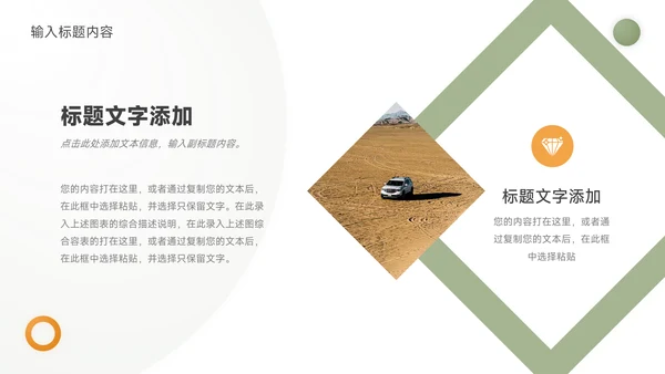 黄绿几何风员工入职培训PPT模板