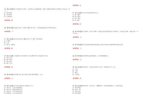 2022年缆索式起重机司机资格考试模拟实操训练一含答案试卷号：68