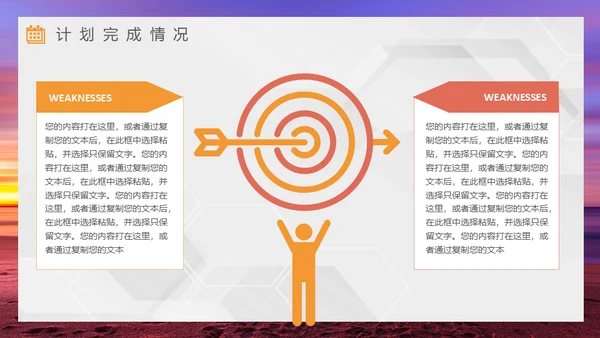 拼搏奋斗努力跨越梦想年中工作总结通用PPT