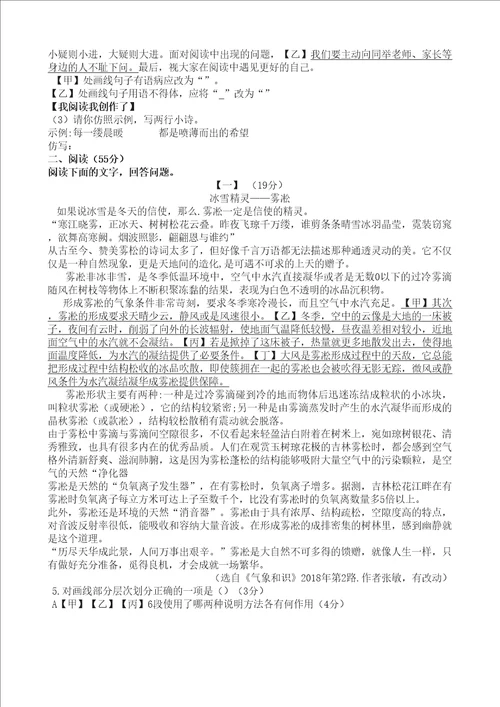安徽中考语文
