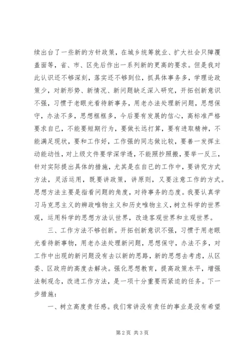 学习先进典型的心得体会 (5).docx