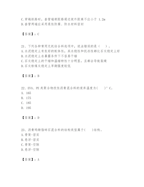 2024年一级建造师之一建市政公用工程实务题库ab卷.docx