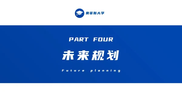 蓝色渐变简约学术风保研夏令营面试PPT模板