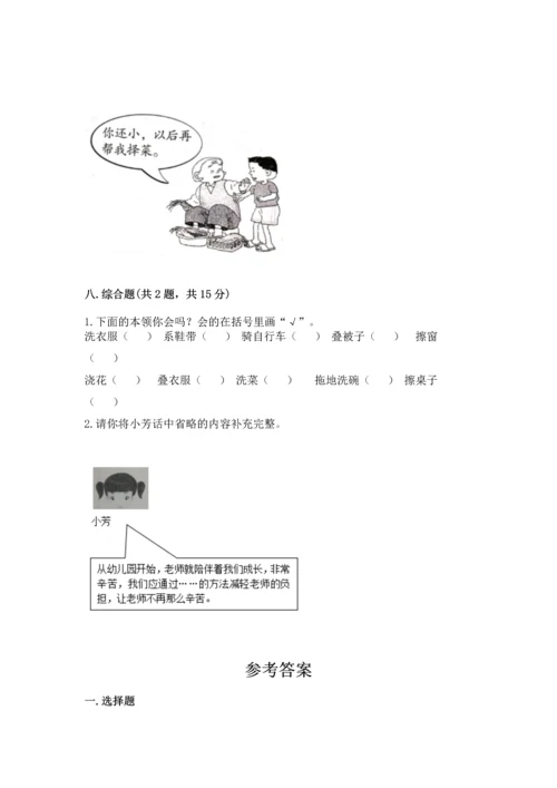 部编版三年级上册道德与法治期中测试卷带答案（新）.docx