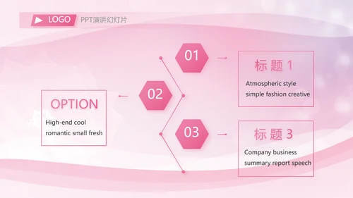 粉色妇幼保健院工作总结汇报动态PPT