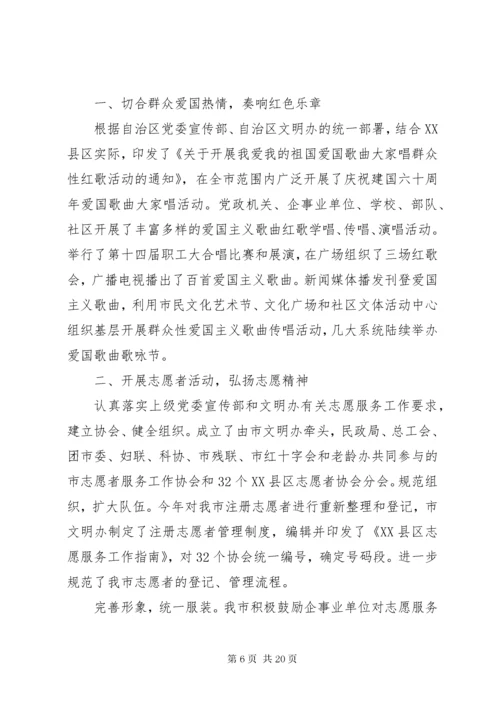 6小学爱国主义教育活动总结.docx