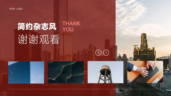 红色高端杂志风企业文化培训PPT模板