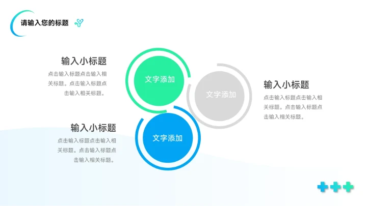 蓝绿渐变欧美风医生工作汇报PPT模板