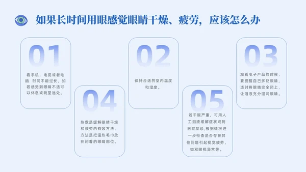 插画风简约形状眼镜预防近视近视防控家长会