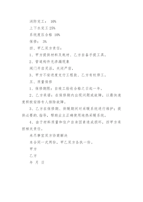 管道焊接合同.docx