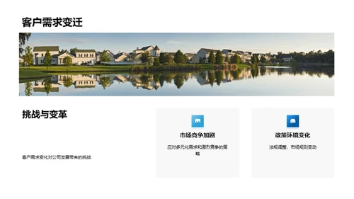 共创辉煌 逐梦未来